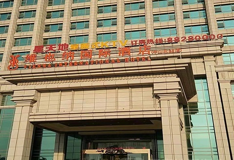 中山星天地KTV消费价格